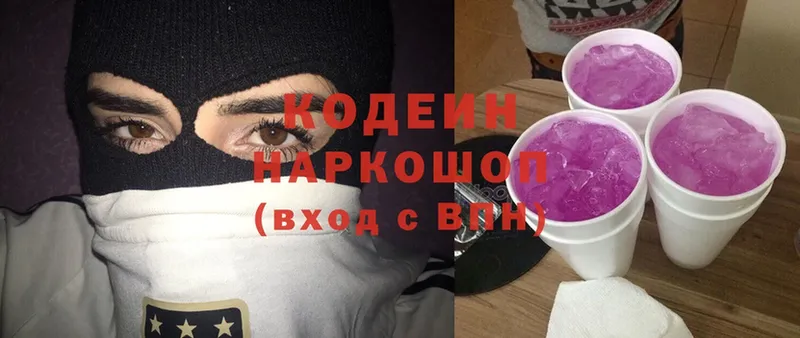 Кодеин Purple Drank  Дно 